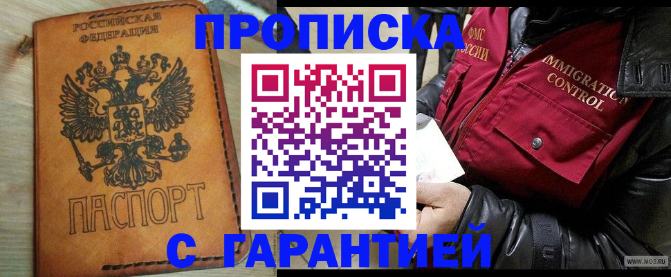 найти адрес прописки в Охе