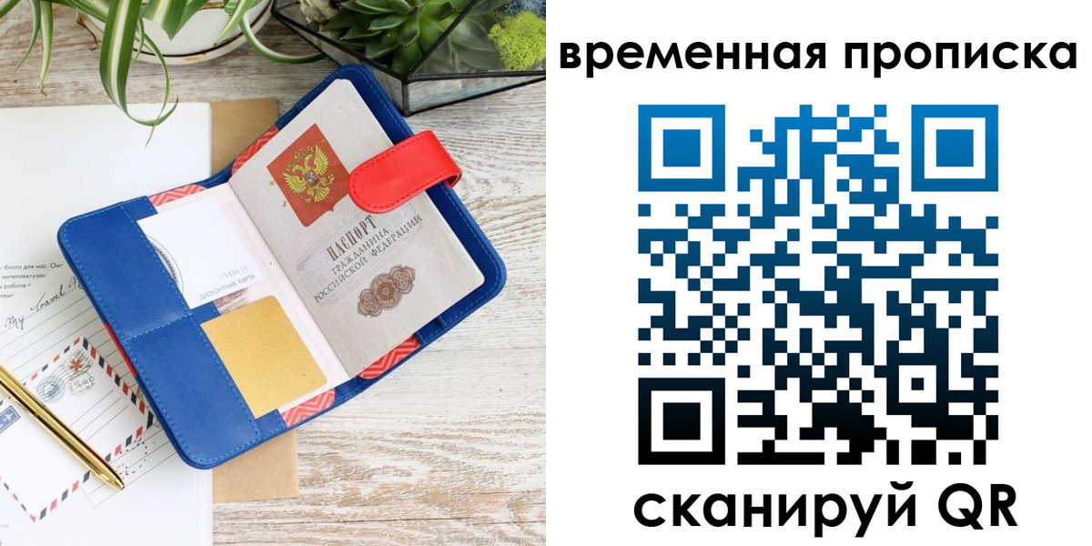 временная регистрация в Охе