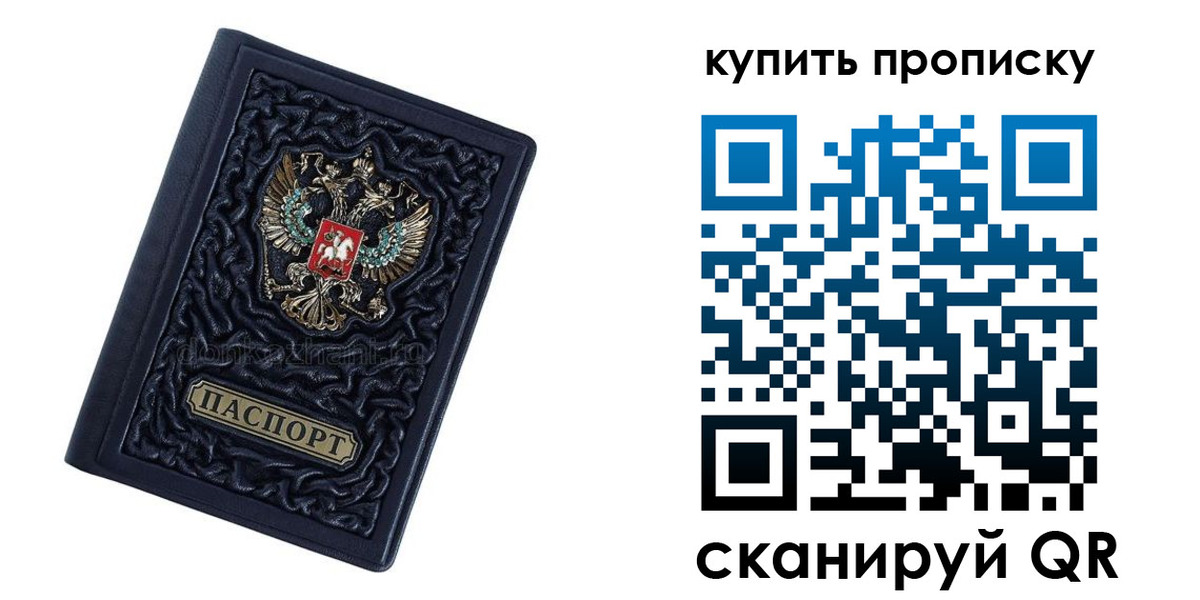временная регистрация в квартире в Охе