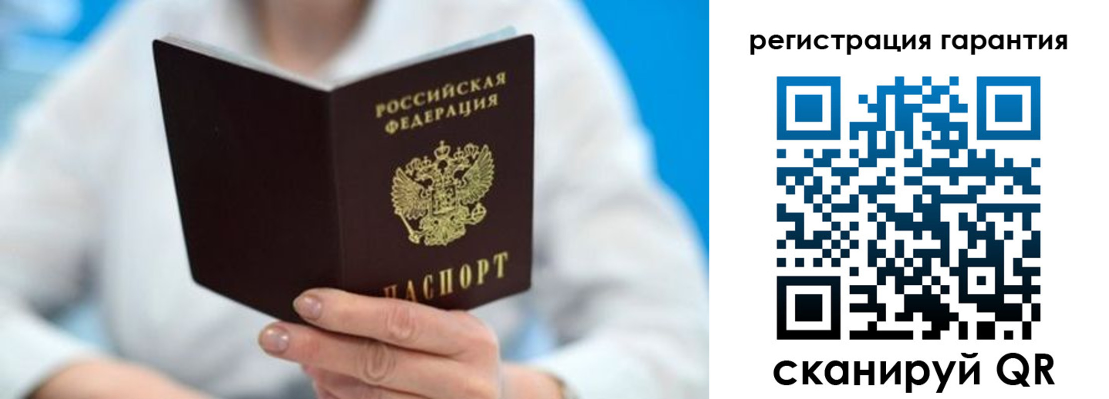 прописка паспорт в Охе