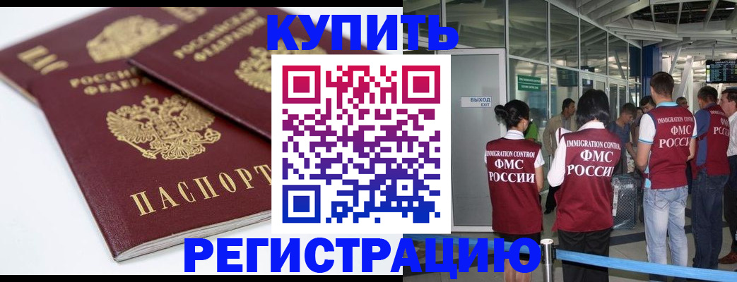 миграционный учет в Охе