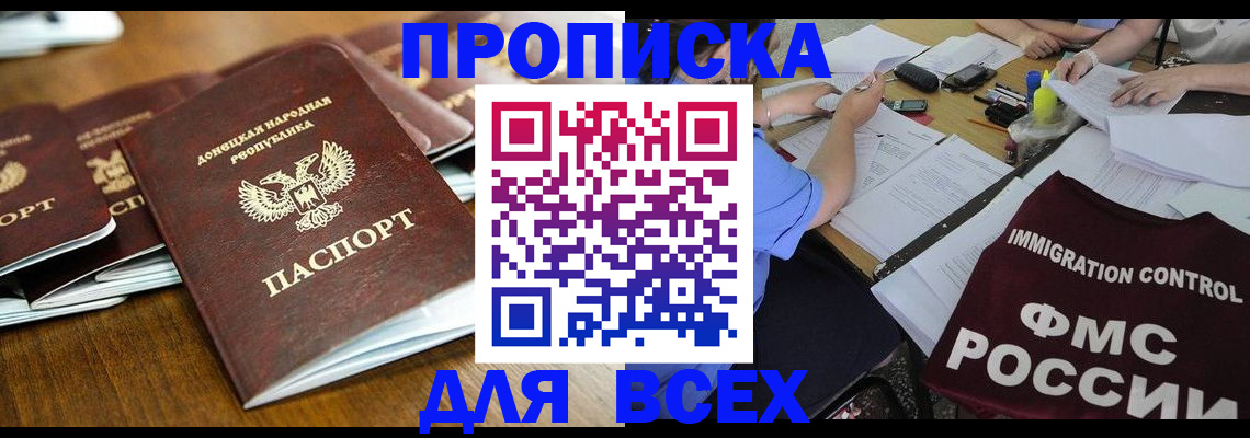 временная регистрация недорого в Охе